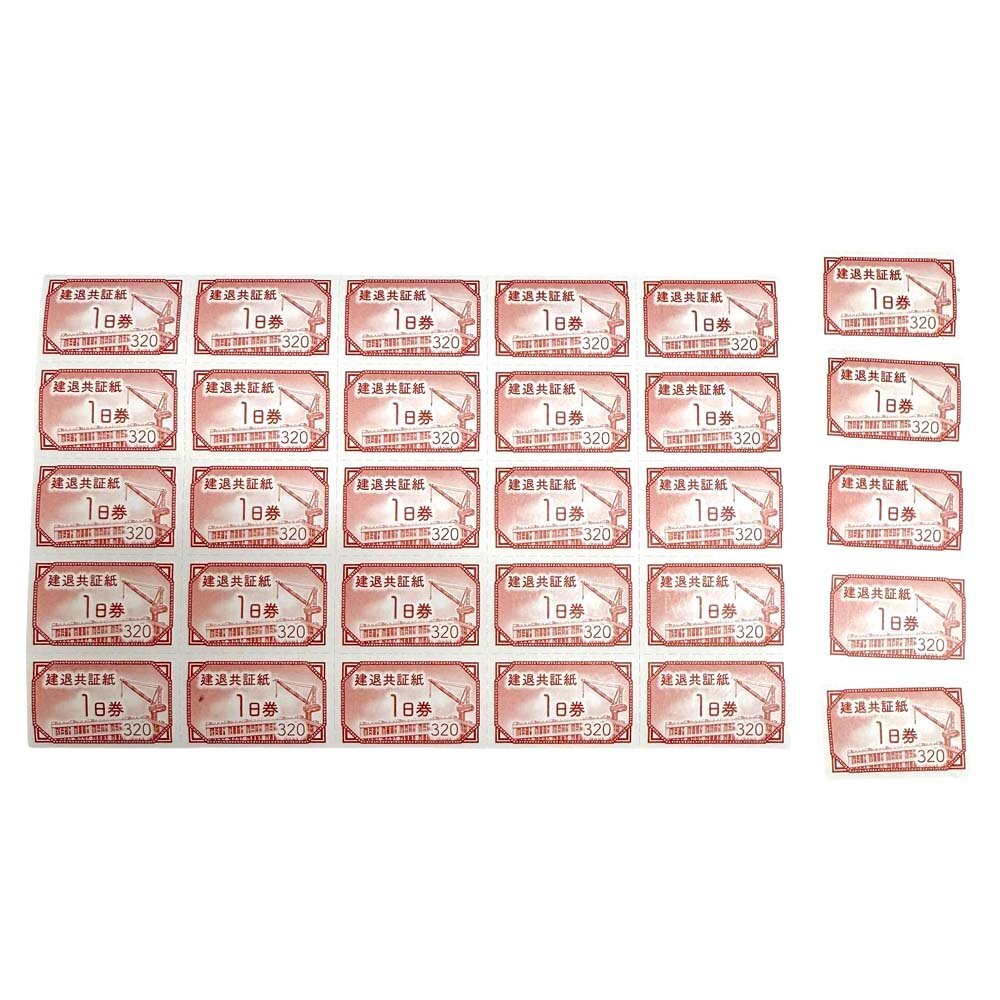  Izumi магазин 25-2051 [ не использовался товар / стоимость доставки внимание ].. вместе доказательство бумага красный 1 день талон 320 иен ×30 листов роза номинальная стоимость 9,600 иен минут строительство индустрия . работа золотой вместе settled доказательство бумага золотой сертификат 