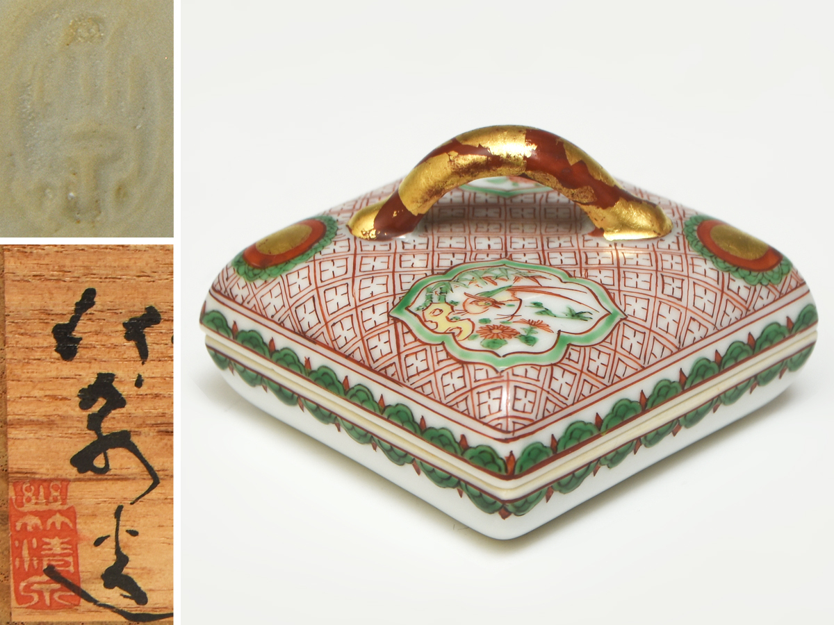 2025年最新】Yahoo!オークション -三浦竹泉 香合の中古品・新品