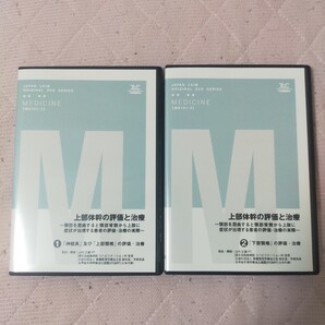 上部体幹の評価と治療~ 頸部を屈曲すると頸部背側から上肢に症状が出現する患者の評価 ・ 治療の実際 ~(全2枚・分売不可)