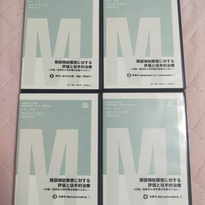 「頚部機能障害に対する評価と徒手的治療」~的確/効果的な理学療法実施のために~(全4枚)ME125-S