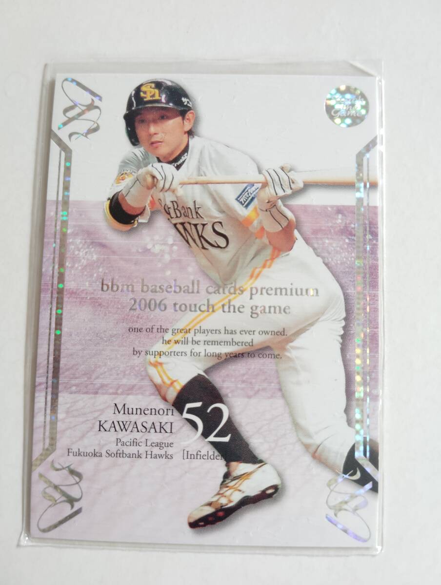 川﨑宗則　カード 2011BBMプロ野球人国記 川﨑宗則カード125 - メルカリ