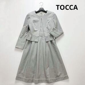 2点セット TOCCA トッカ フォーマル セットアップ スーツ グレー ノーカラー ワンピース セレモニー サイズ0 S 近年モデル レース 高級感