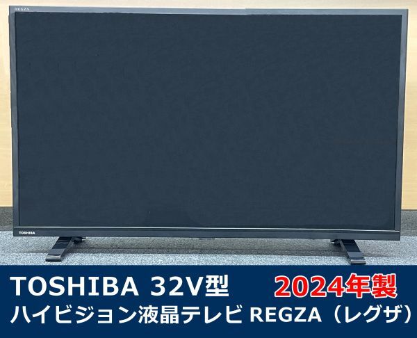 Yahoo!オークション -「regza 32s24」(テレビ) (映像機器)の落札