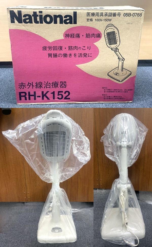 Yahoo!オークション -「k152」(健康用品、健康器具) の落札相場・落札価格