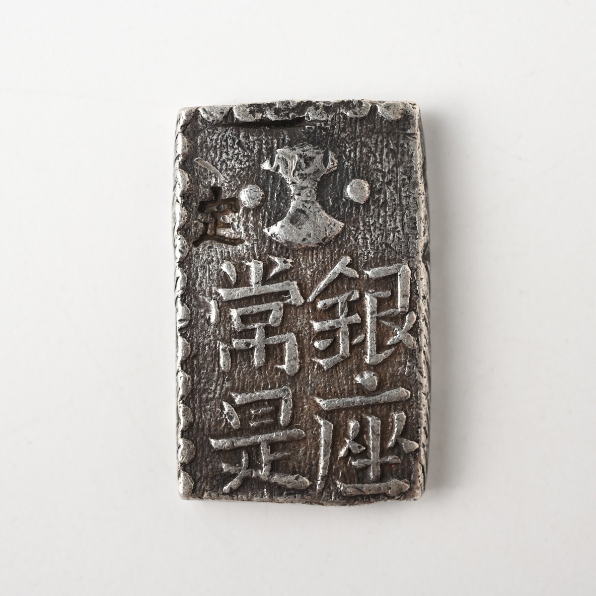 Yahoo!オークション -「二朱銀」(貨幣) の落札相場・落札価格