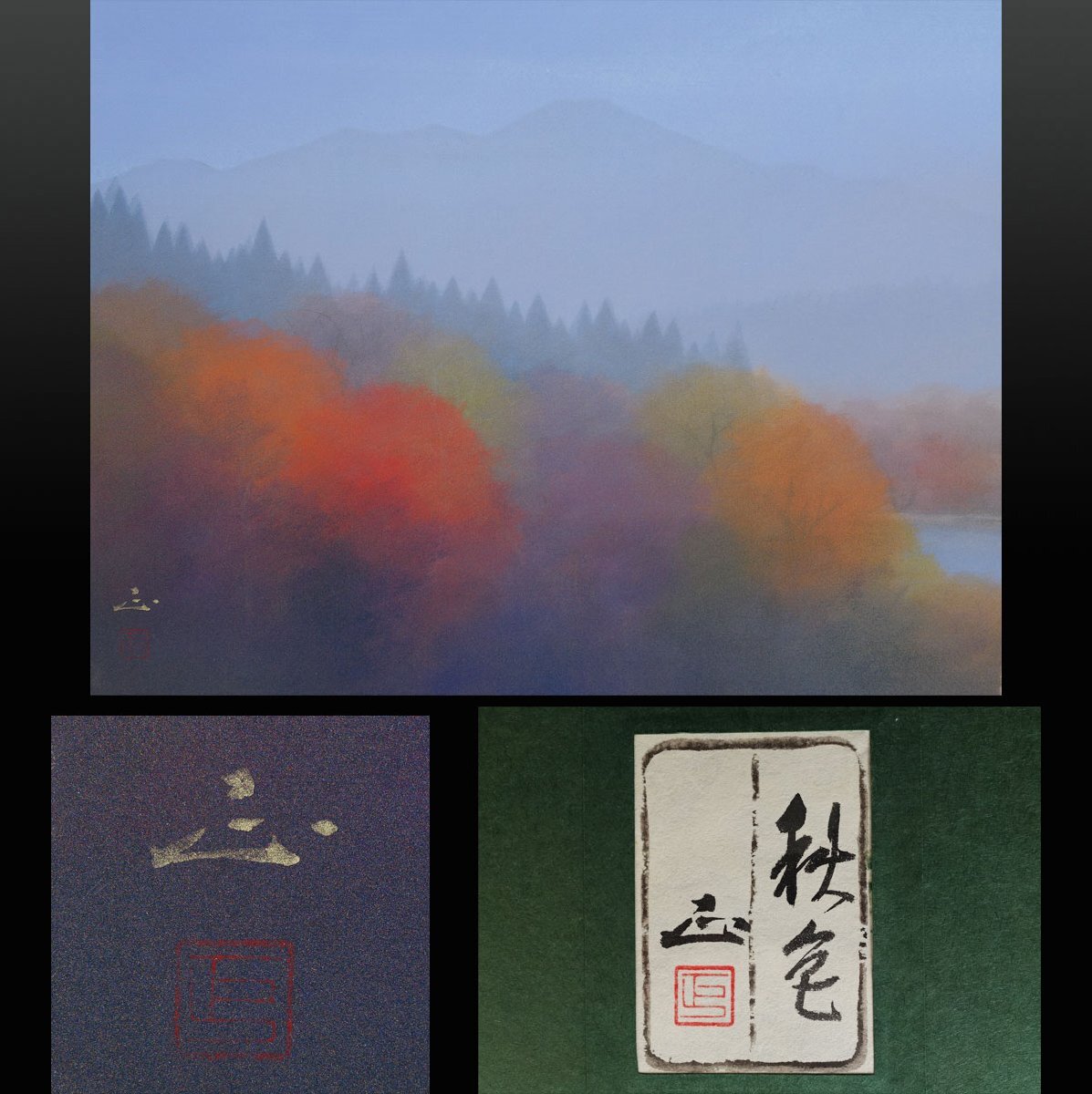 2025年最新】Yahoo!オークション -所属(日本画)の中古品・新品