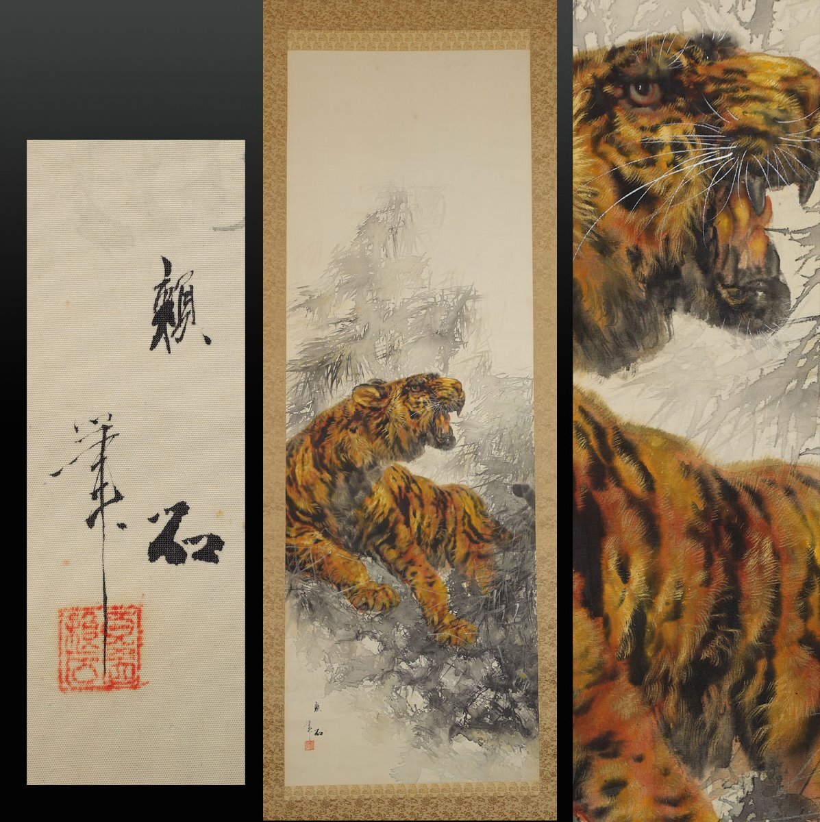 2025年最新】Yahoo!オークション -猛虎 掛軸の中古品・新品・未