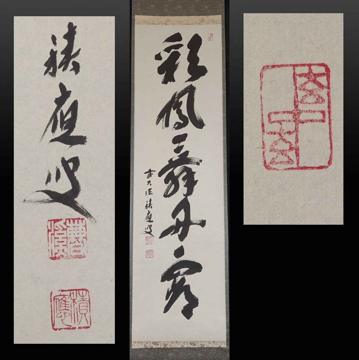 美品 掛け軸 宝林寺 福本積応作「和敬清寂」共箱 禅語 年中掛け 美品 掛け軸 宝林寺 福本積応作「和敬清寂」共箱 禅語 年