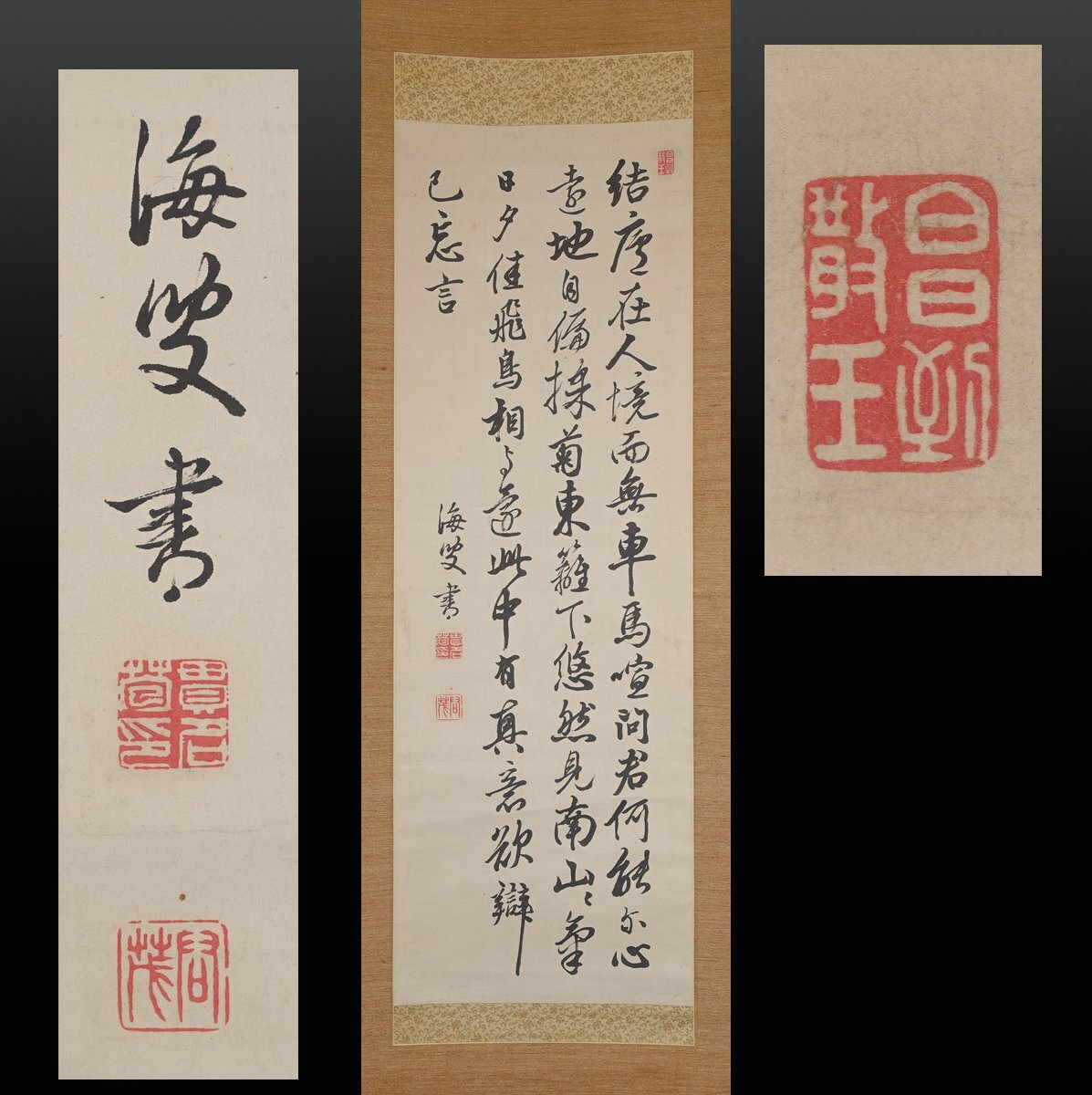 希少★江戸時代　書家 貫名菘翁 貫名海屋 掛軸 書道「辛丑之晩秋」大判2ｍ 希少☆江戸時代 書家 貫名菘翁 貫名海屋 掛軸 書道「辛丑