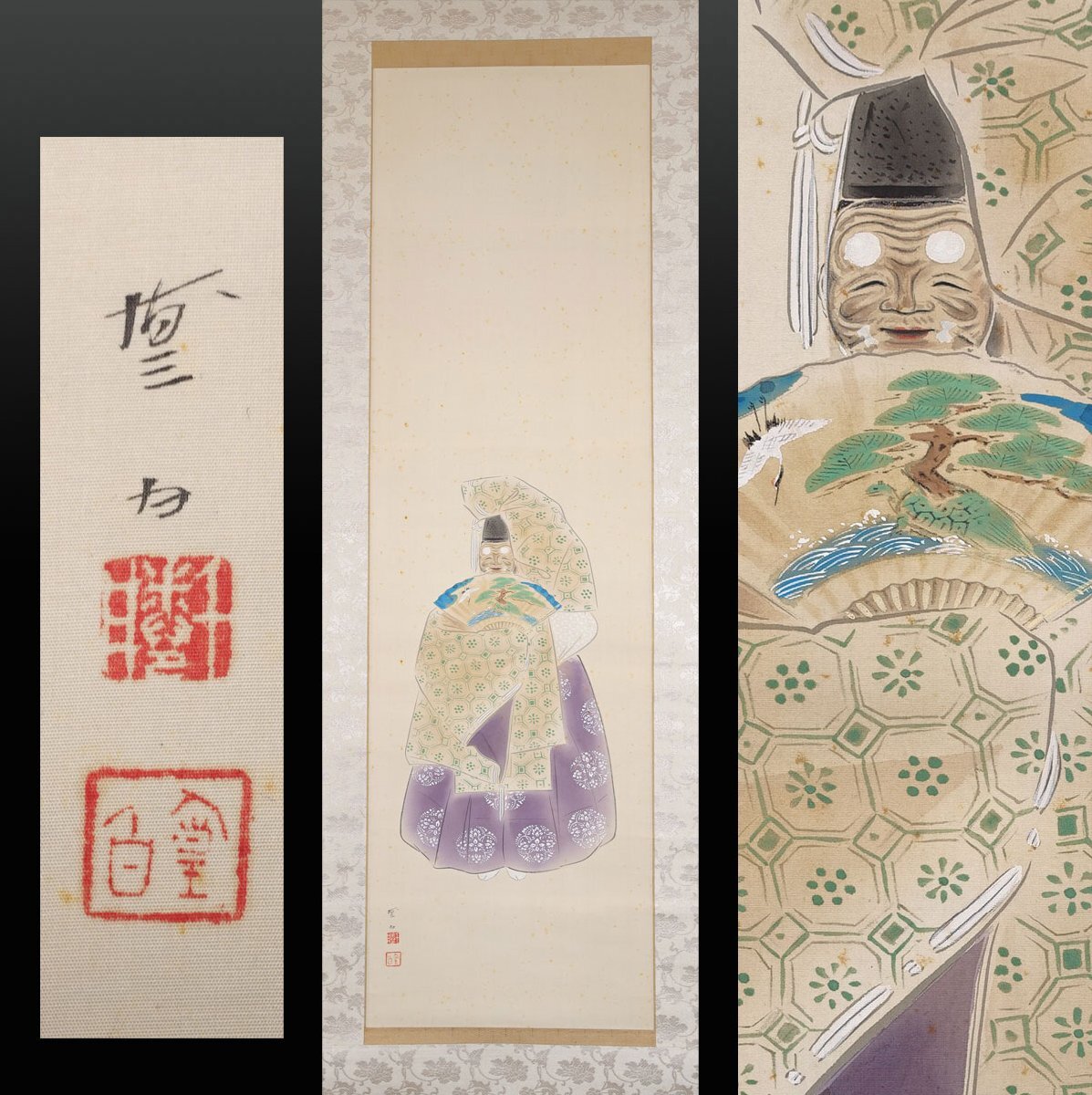 2025年最新】Yahoo!オークション -三宅凰白の中古品・新品・未