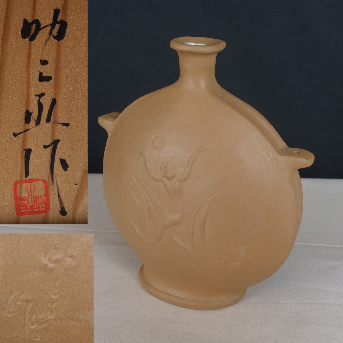 常滑焼　常滑焼壺　茶道具　古美術　古道具　花器　煎茶器 古常滑焼壺 - アンティークマーケット吹上 通販サイト
