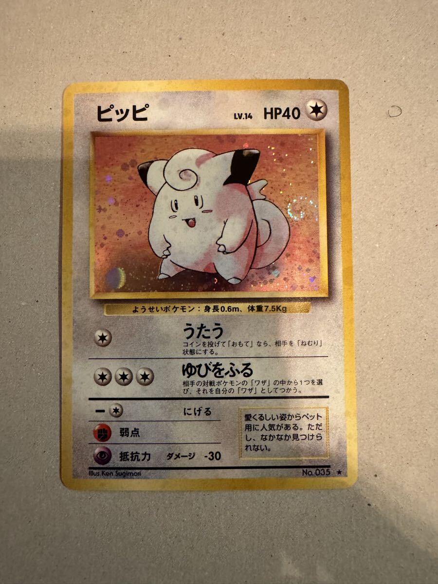 ポケカ ピッピ 初版 OP00 ポケカ ピッピ 初版 OP00 ポケカ ピッピ 初版 OP00 VALUABLE