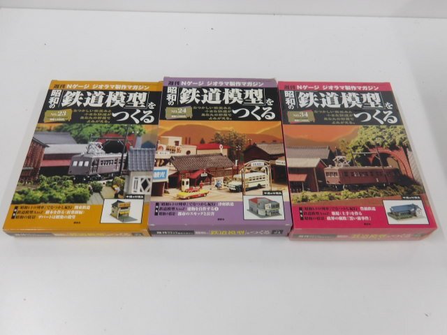 講談社　昭和の鉄道模型を作る　完成品　車両　コントローラー付き 講談社 昭和の鉄道模型を作る 完成品 車両 コントローラー付き 2025年