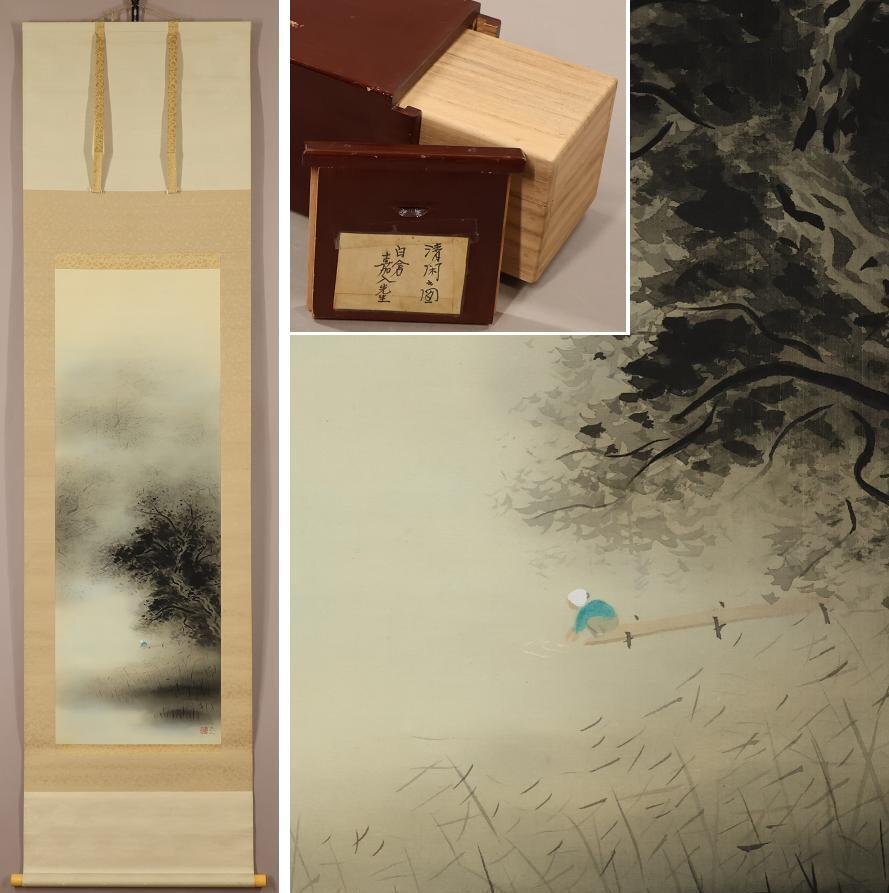 Yahoo!オークション -「小室翠雲」の落札相場・落札価格