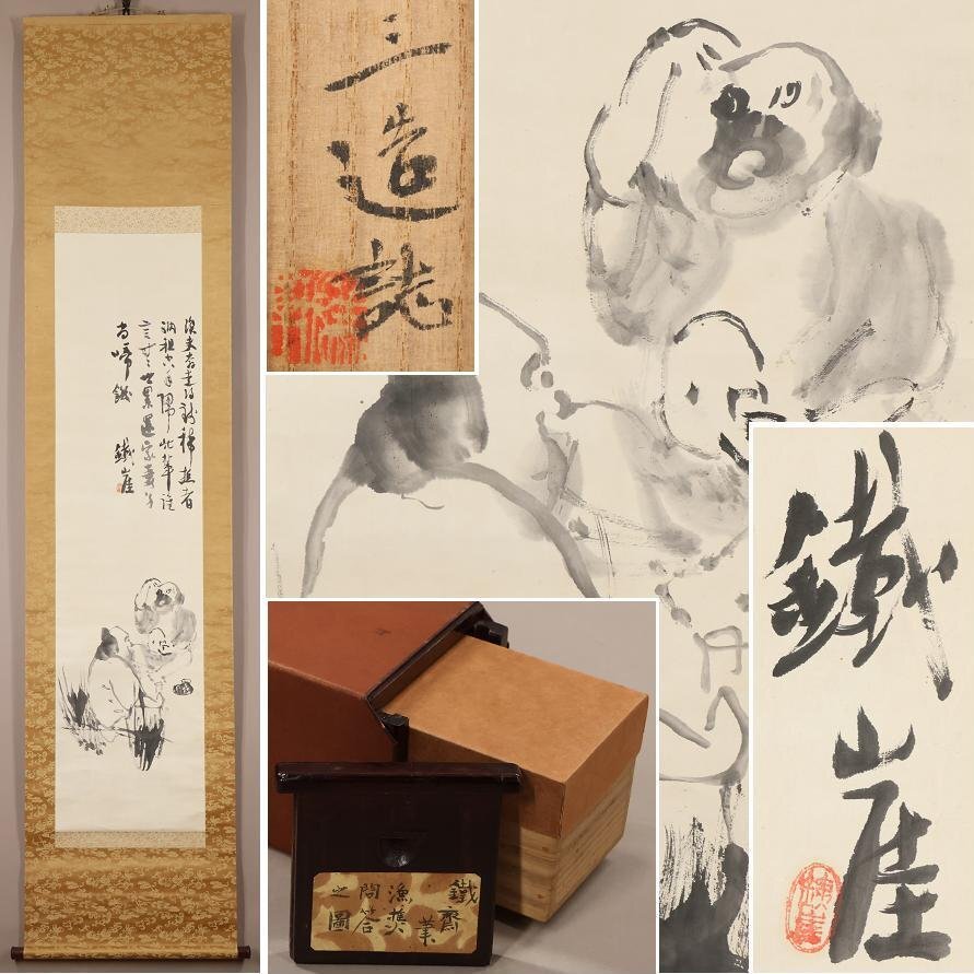 2025年最新】Yahoo!オークション -崖(日本画)の中古品・新品・未