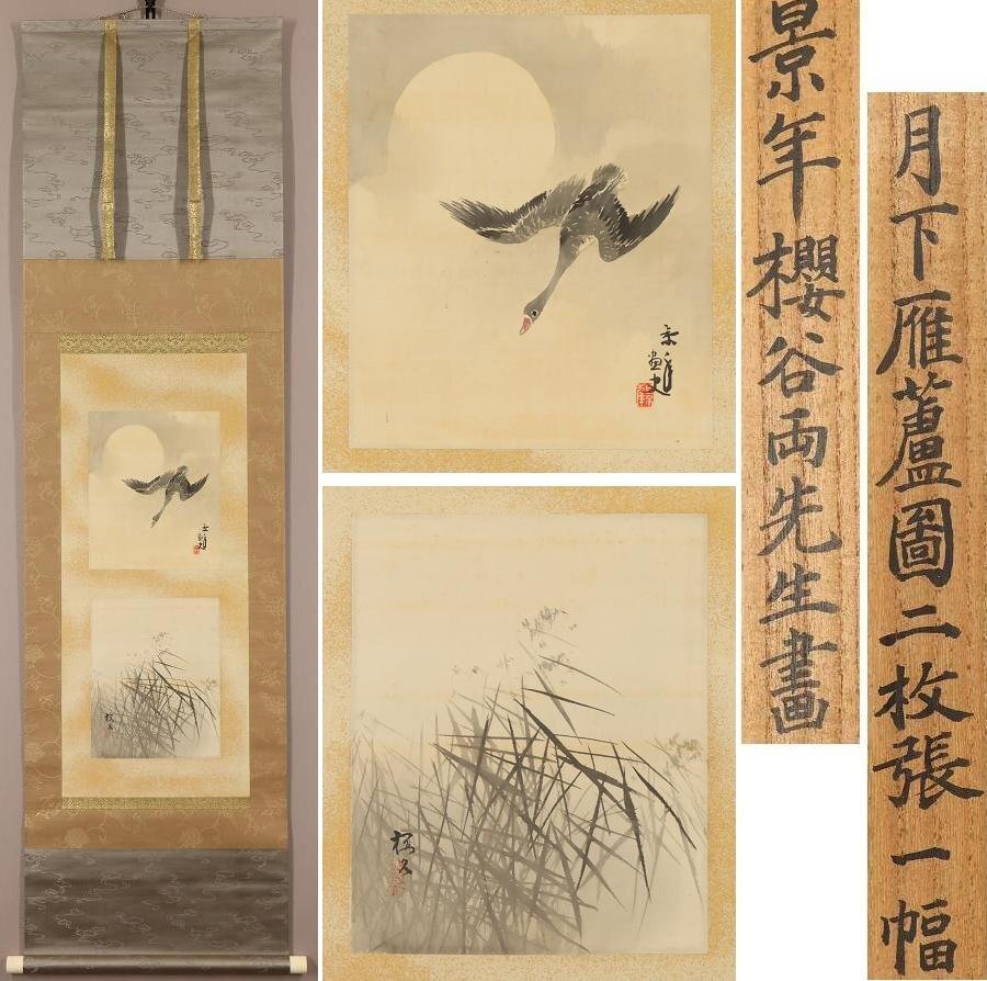 2025年最新】木島桜谷(Kojima Kōkoku)の日本画 - Yahoo!オークション