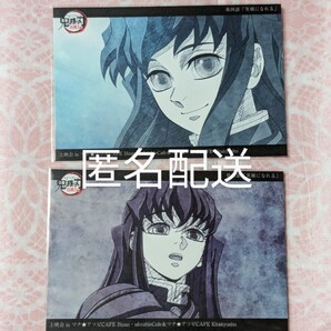鬼滅の刃 柱稽古編 上映会 ポストカード 第四話 時透無一郎 鬼滅カフェ 眉山 北九州 時透 無一郎