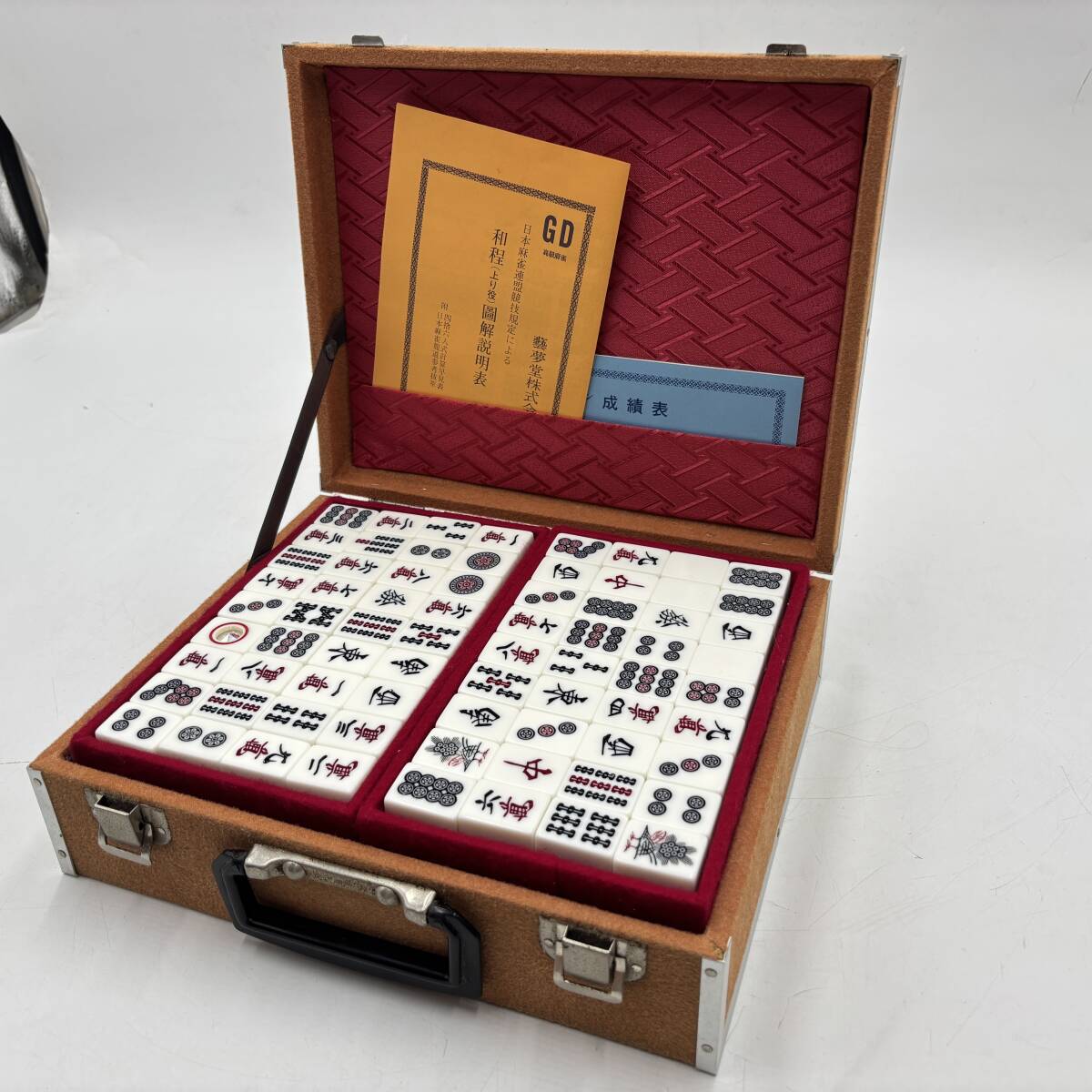 ☆中古？年代物、高級麻雀牌一式。 Amazon | 高級麻雀牌セット 背竹牌 昭和 マージャンパイ 説明書