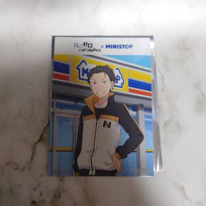 Re:ゼロから始める異世界生活 MINISTOP Xフライドポテト 購入特典カード ナツキ スバル