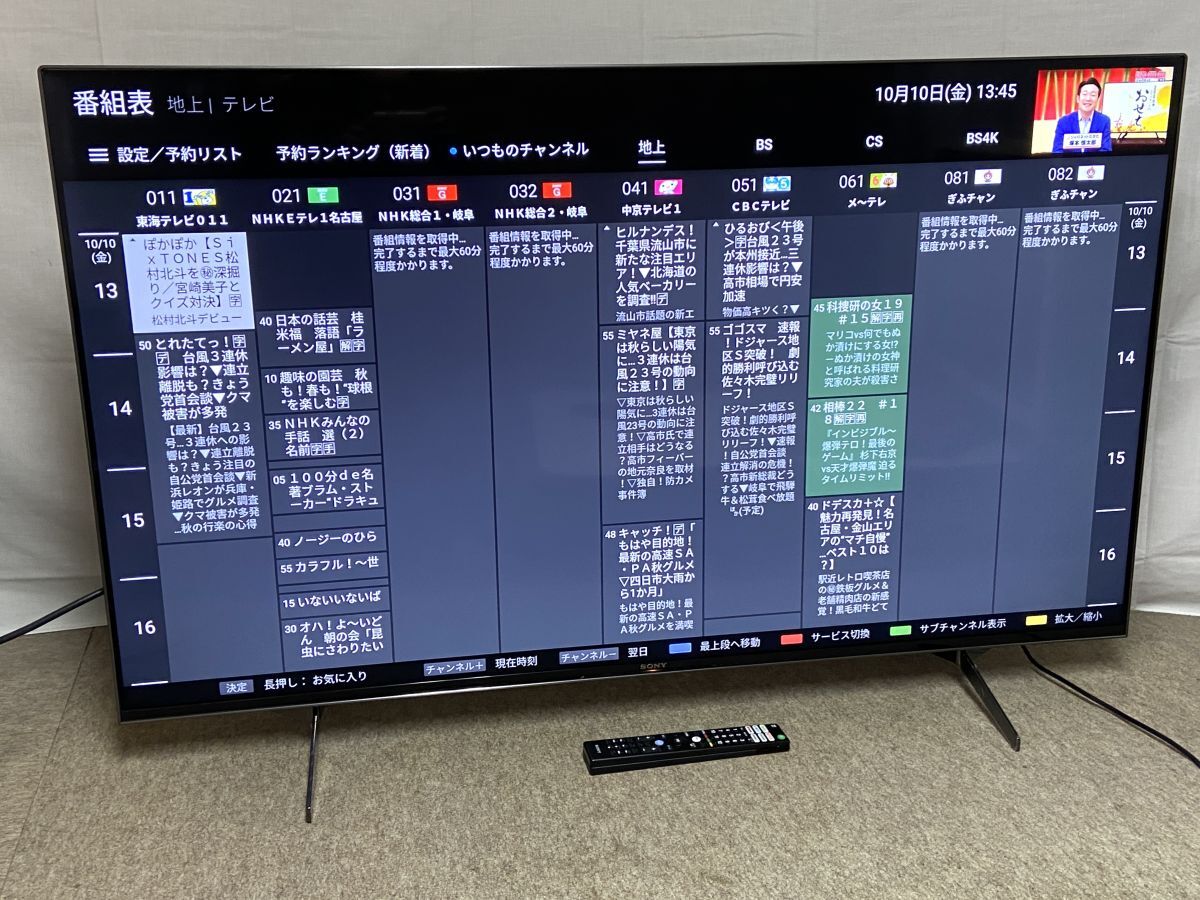 SONY BRAVIA 55インチ　KJ-55X9500H ジャンク品 2025年最新】Yahoo!オークション -(sony ソニー) kj 55 9500の