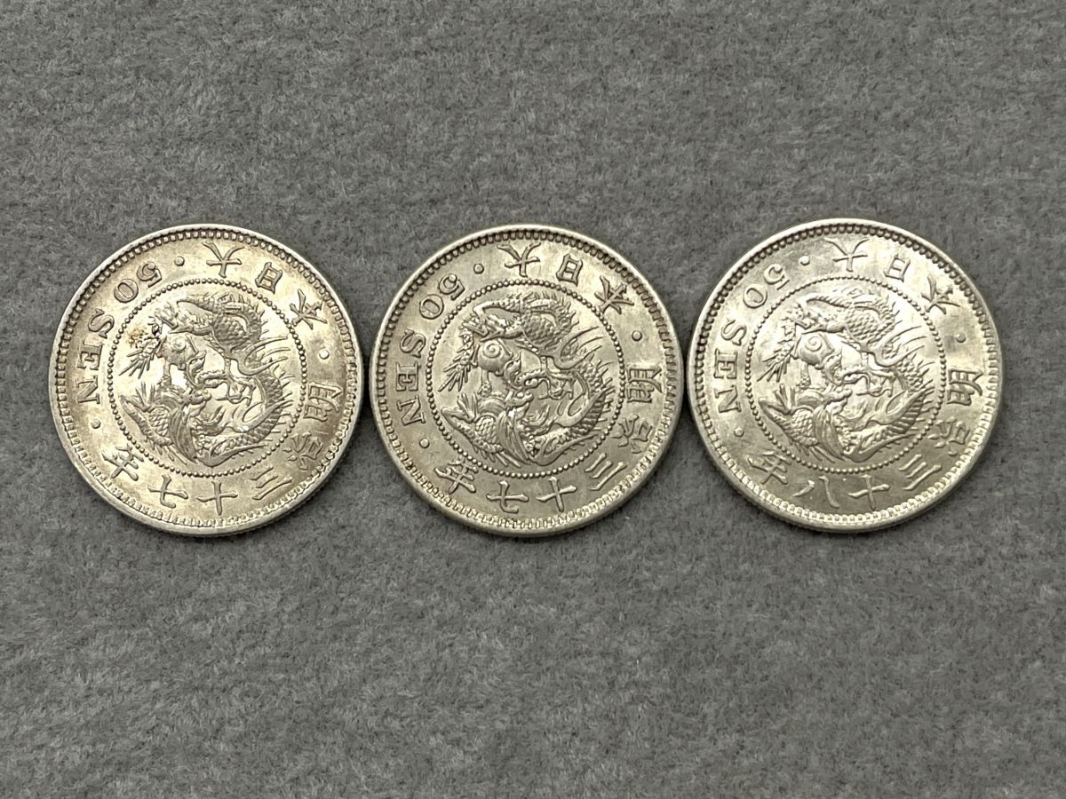 Yahoo!オークション -「明治37年 50銭」の落札相場・落札価格