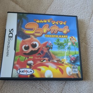 希少 美品 ココトカート みんなでワイワイ DS ソフト COCOTO