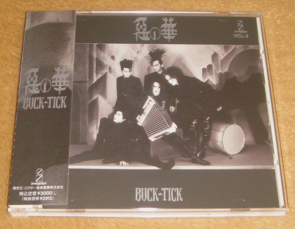 Yahoo!オークション -「buck-tick cd」の落札相場・落札価格