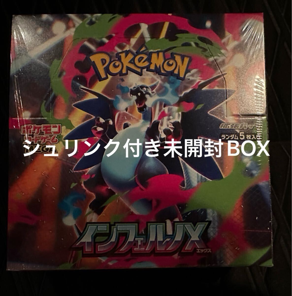Yahoo!オークション -「ポケモンカード box」の落札相場・落札価格