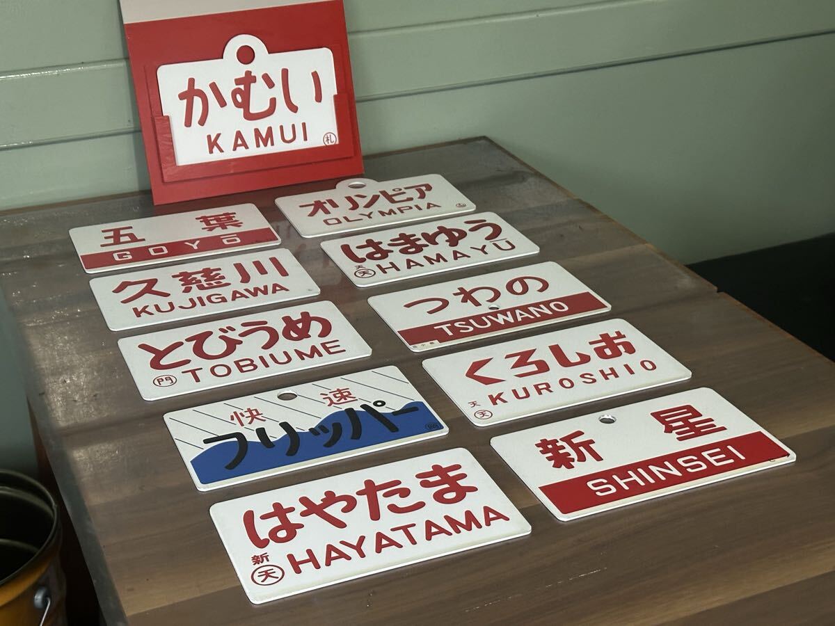 2025年最新】Yahoo!オークション -鉄道 サボ 愛称板の中古品