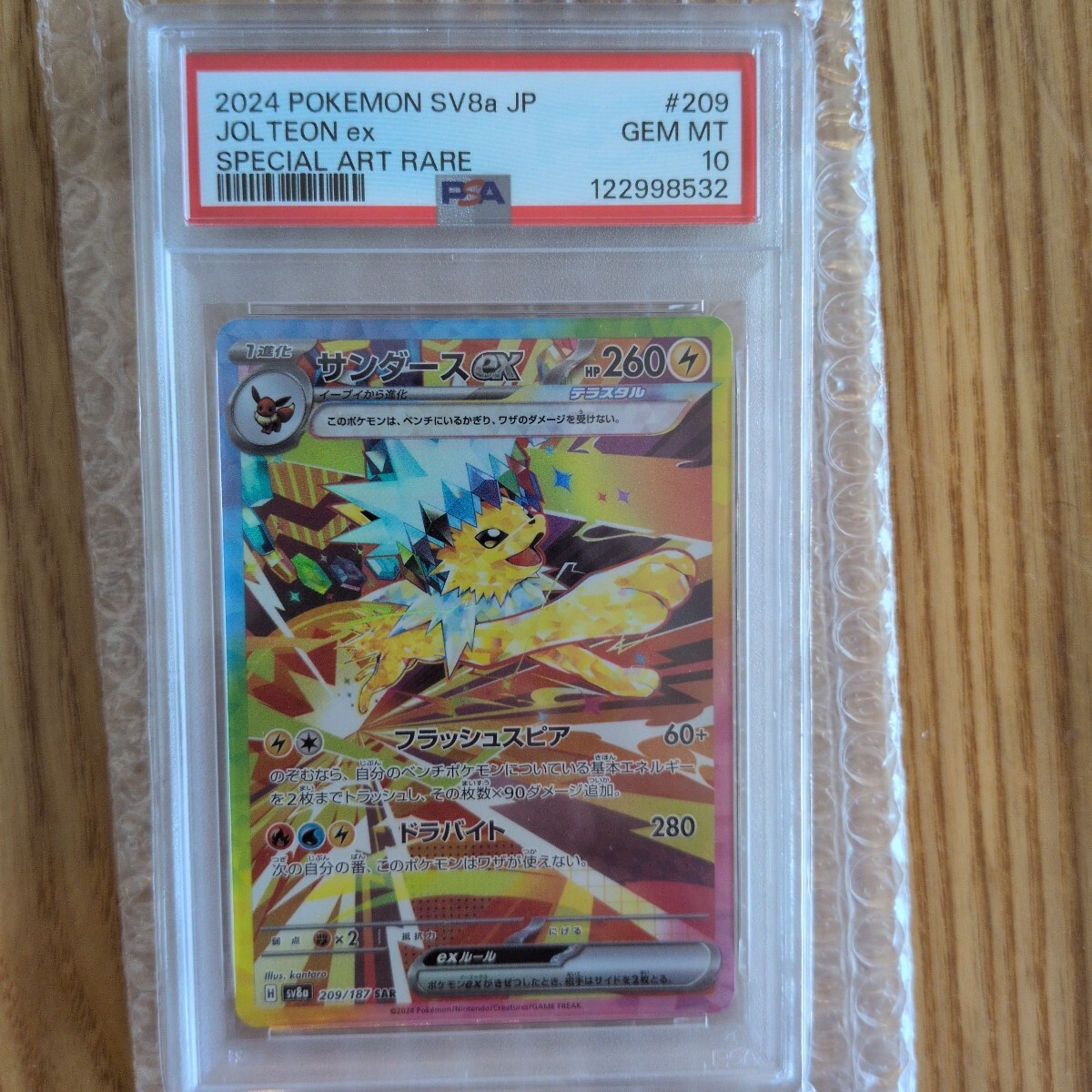 高騰テラスタルシュリンクつきブースター　サンダースpsa10まとめ売り 高騰テラスタルシュリンクつきブースター サンダースpsa10まとめ売り