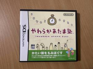 ニンテンドーDSソフト★やわらかあたま塾★脳内トレーニング 言語 記憶 分析 数字 知覚 子供 受験 教育 ボケ防止 痴呆予防 NINTENDO DS