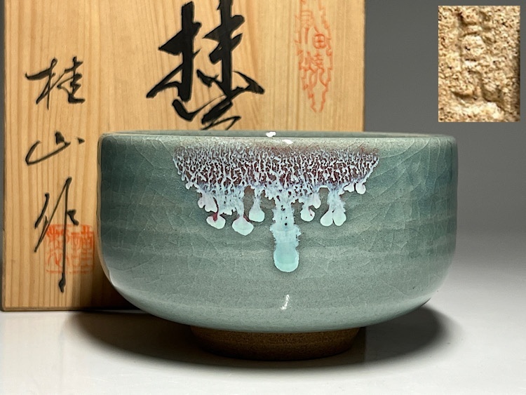 有田焼 桂山窯 田中桂山 茶碗 共箱 栞 茶器 抹茶碗 美品 です。 Amazon.co.jp: 有田焼 桂山窯 田中桂山 茶碗 共箱 栞 茶器 抹茶