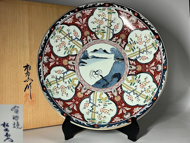 2025年最新】Yahoo!オークション -松右衛門の中古品・新品・未
