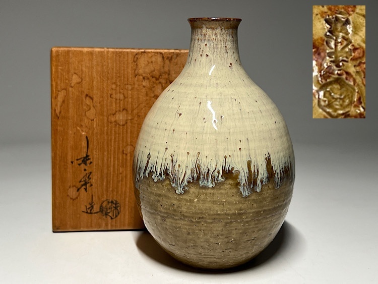 茶道具　高取焼　茶碗　陶印あり　仕覆・時代箱付　V　R7029 茶道具 高取焼 茶碗 陶印あり 袱紗・時代箱付 V R7029 道具