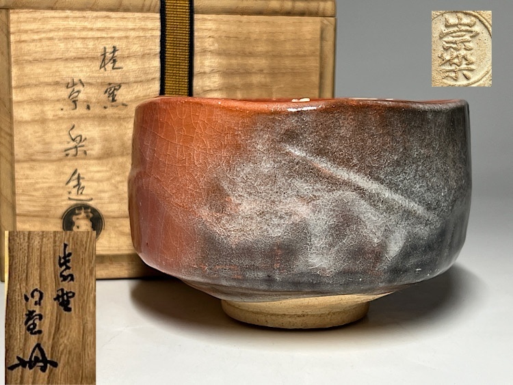 2025年最新】Yahoo!オークション -楽 茶碗の中古品・新品・未