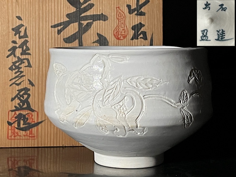 加藤明雄 古九谷瑞鶴図 飾り皿 30cm 皿立て 栞 共布 共箱 未使用 Amazon.co.jp: 加藤明雄 古九谷瑞鶴図 飾り皿 30cm 皿立て 栞
