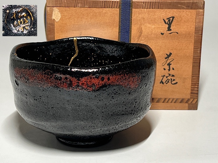 2025年最新】Yahoo!オークション -黒楽茶碗の中古品・新品・未
