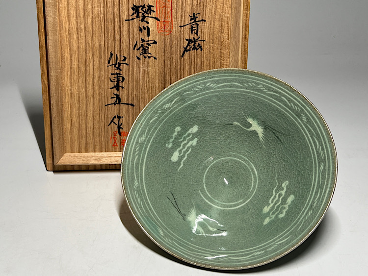 Yahoo!オークション -「安東五」の落札相場・落札価格