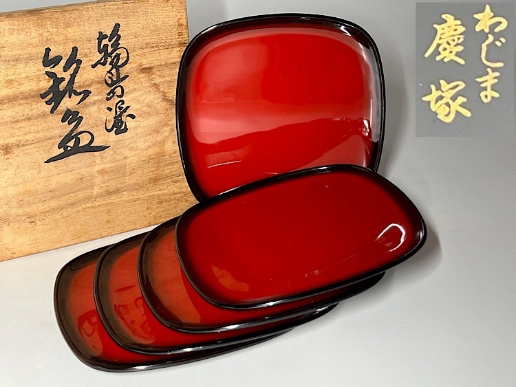 Yahoo!オークション -「輪島 慶塚」の落札相場・落札価格