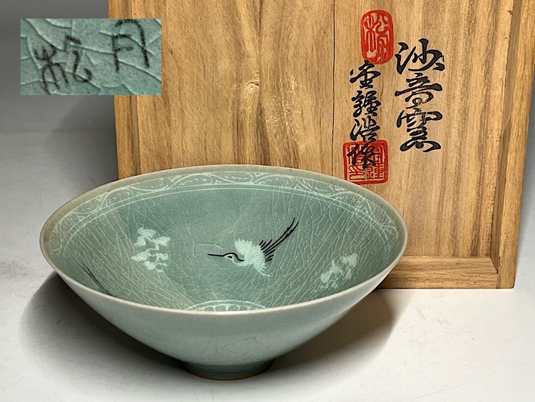 2025年最新】Yahoo!オークション -韓国青磁(陶芸)の中古品・新品