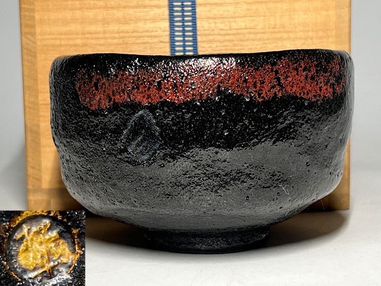 Yahoo!オークション -「黒楽茶碗 松楽」の落札相場・落札価格