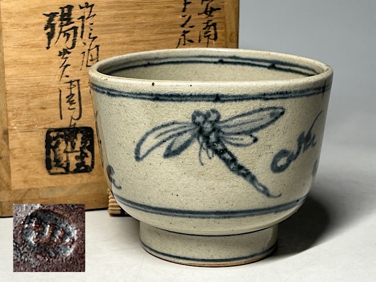 Yahoo!オークション -「膳所 茶碗」の落札相場・落札価格