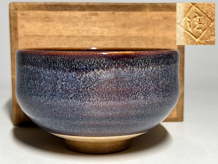 2025年最新】Yahoo!オークション -海鼠釉の中古品・新品・未使用