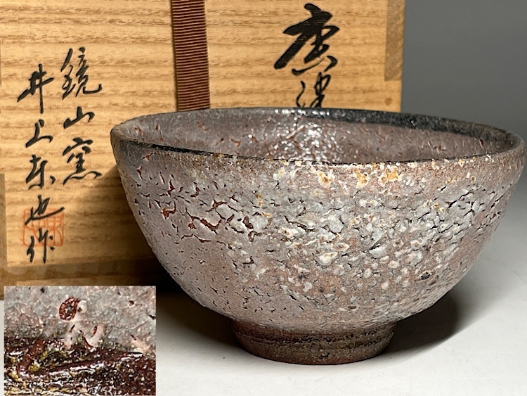 『朝鮮唐津四方皿』鏡山窯　井上東也　茶道具 朝鮮唐津 四方皿 (共箱)井上東也 - 茶道具販売 栗林園