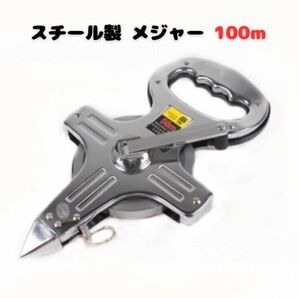 スチール製 メジャー 100m 巻尺 スケール 新品 運動会 体育会 陸上 サッカー 丈夫 長持ち 測量 土木 測定 ガーデニング