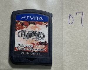 PSVITAソフト 百華夜光 ソフトのみ 同梱可 ゲーム好きな乙女セレクション07