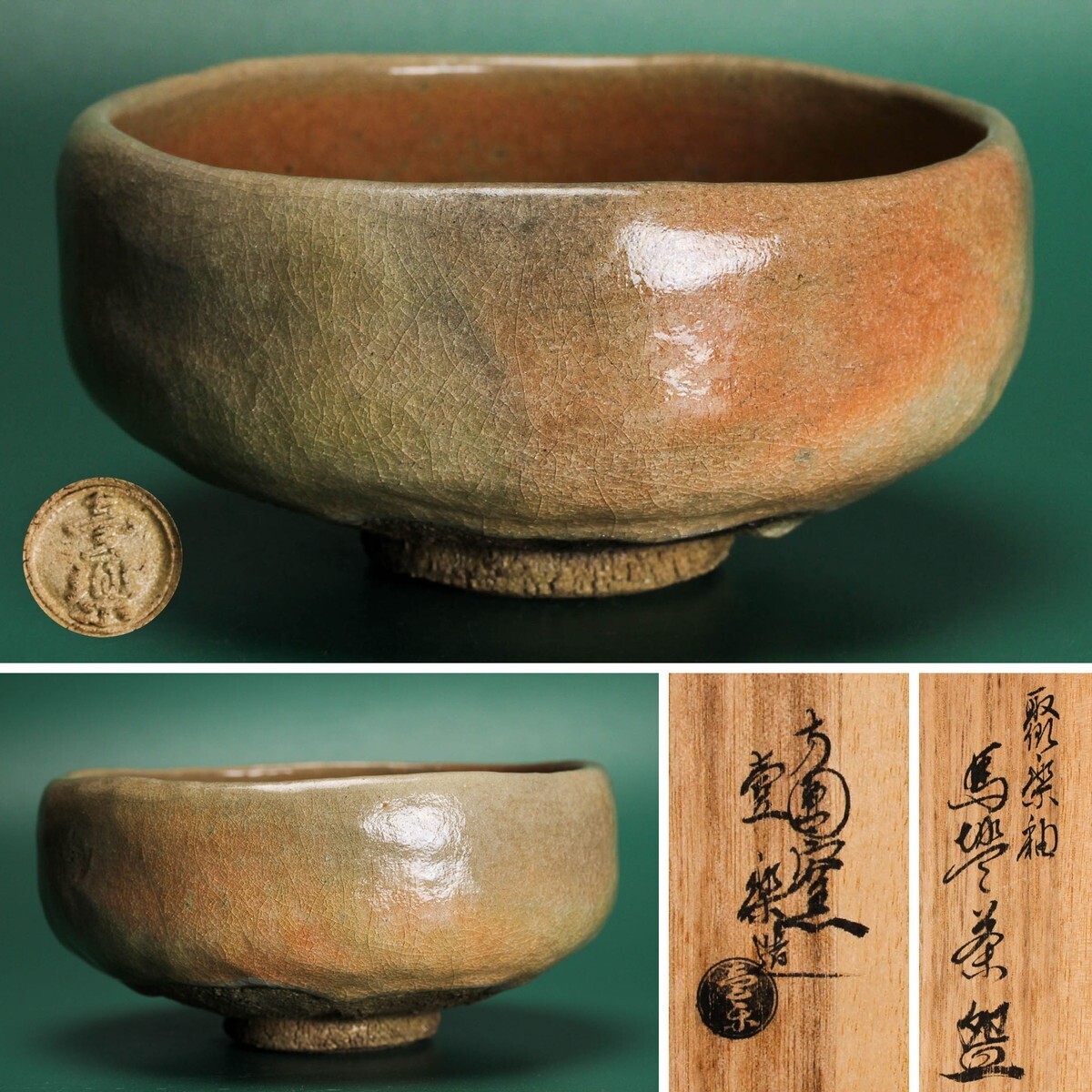 2025年最新】Yahoo!オークション -西村壹楽の中古品・新品・未