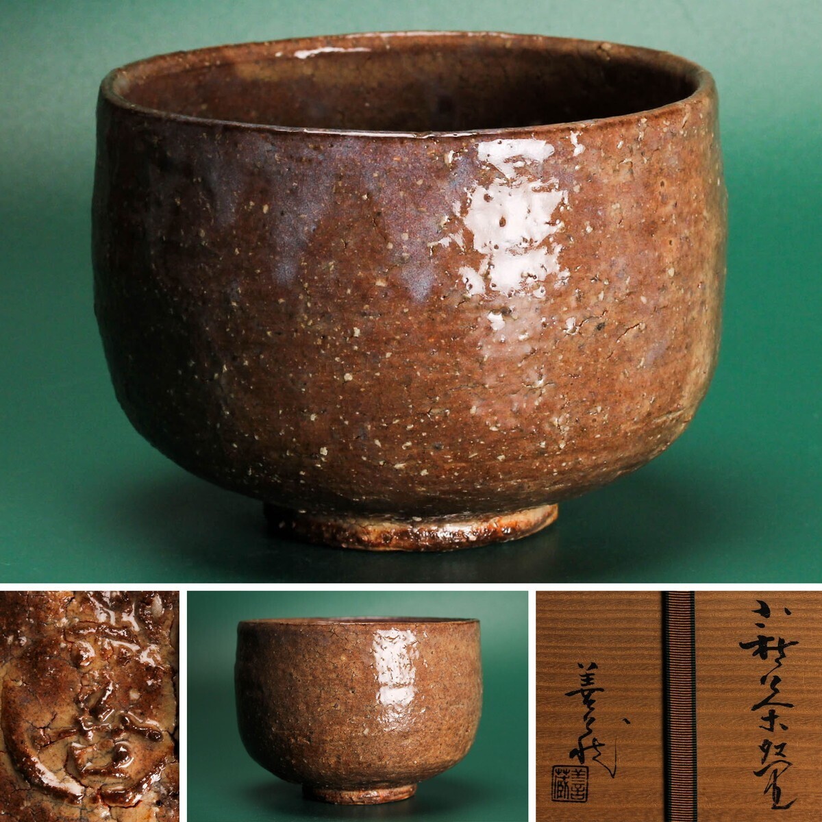 2025年最新】Yahoo!オークション -波多野善蔵の中古品・新品・未