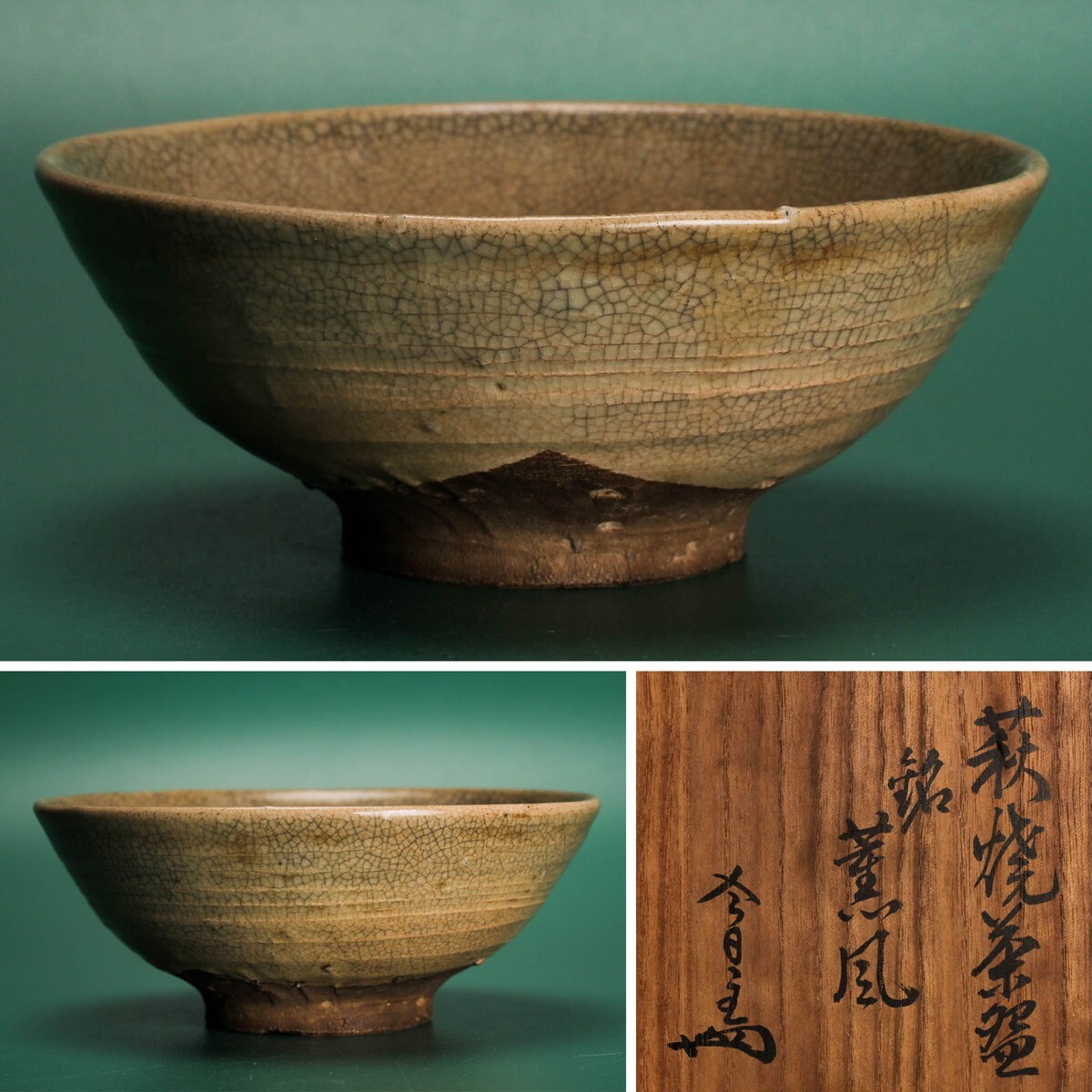 古萩 茶碗 古美術 猫 - 古萩茶碗 | 古美術品専門サイト fufufufu.com