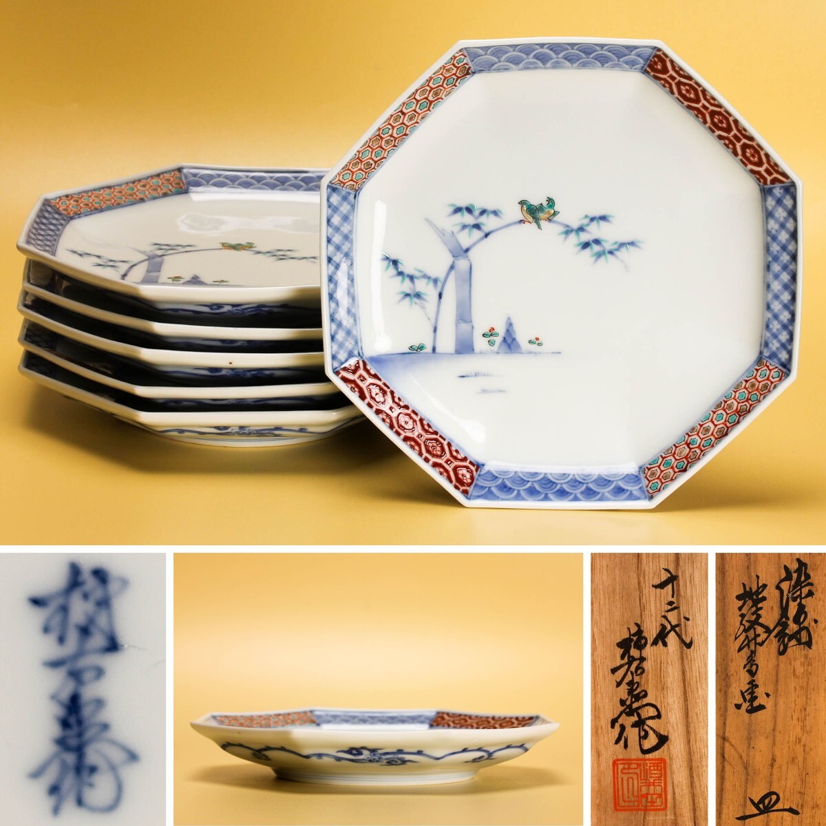 Yahoo!オークション -「酒井田柿右衛門 皿」の落札相場・落札価格